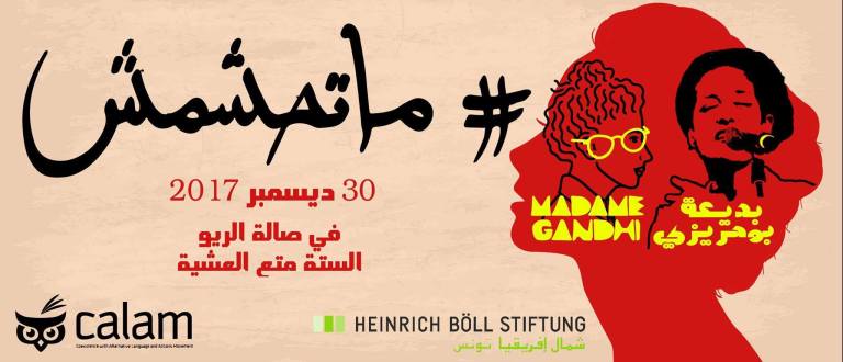 Calam Flier Tunis 12.30.17